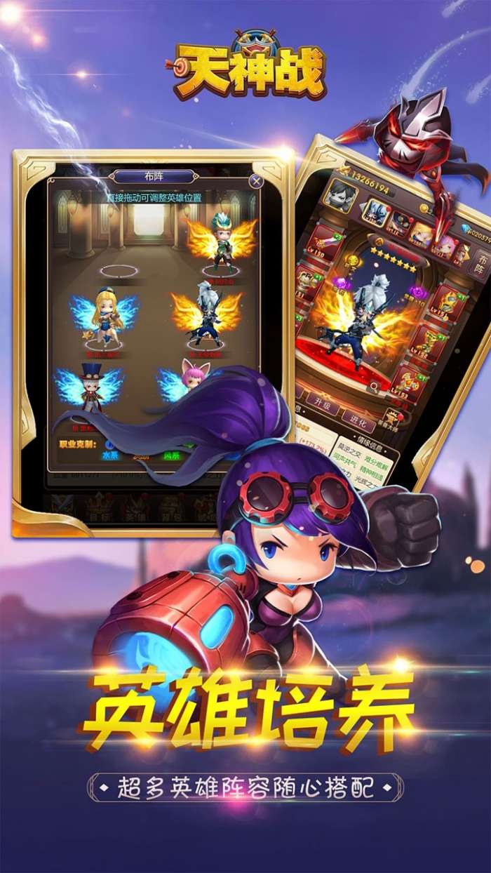 天神战（魔灵版）图2