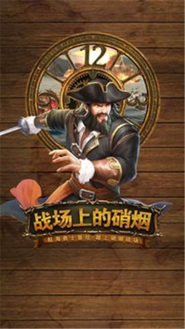 航海大时代游戏图3