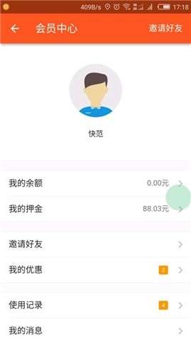 G电共享电源图3