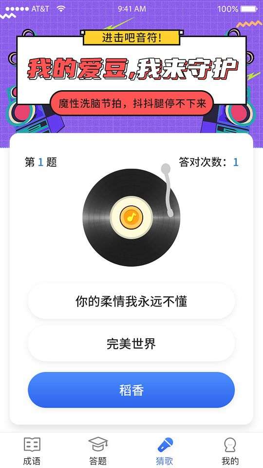 汉字多多图2