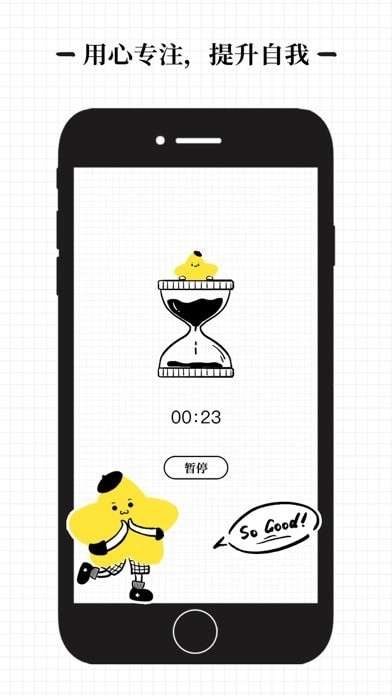 沙漏冥想图1