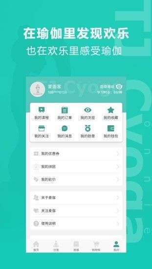 麦伽瑜伽图2