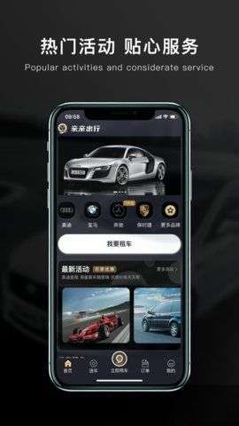 亲亲出行图3