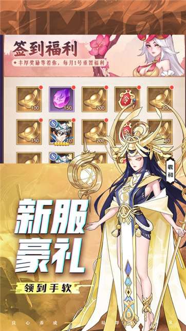放置神魔王者对决图5