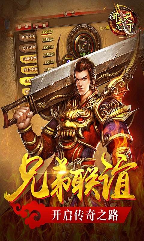 御龙天下图1