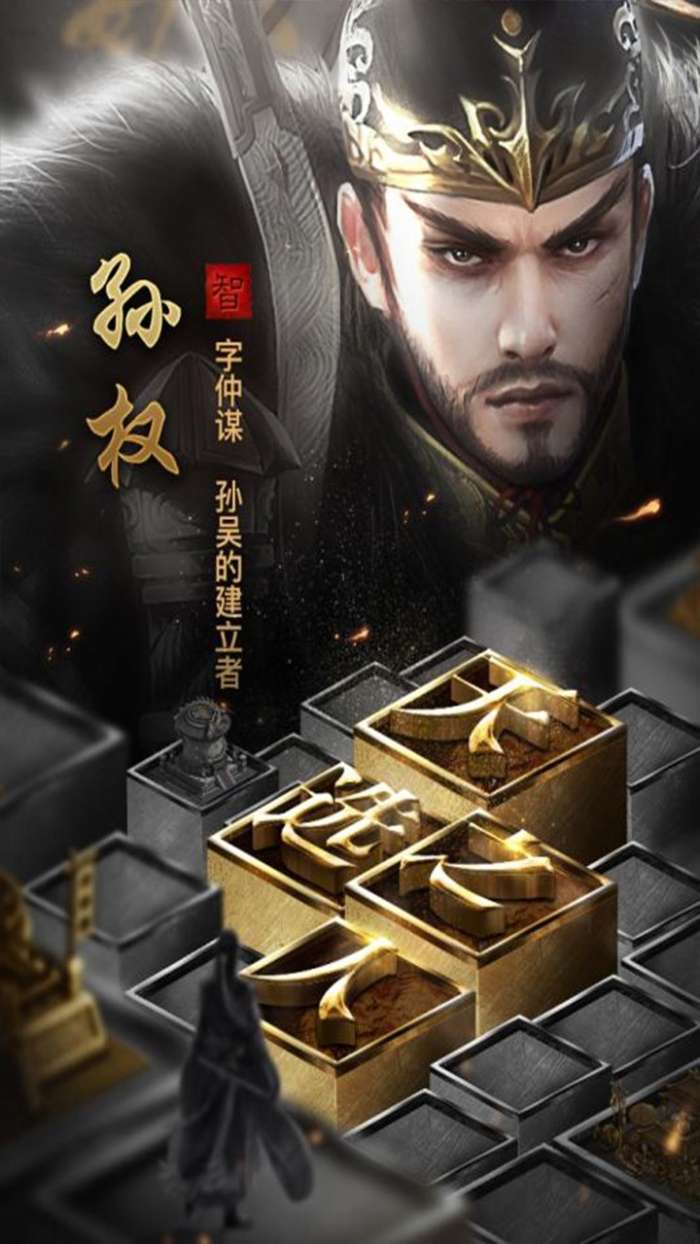英雄三国志（群英传）图4