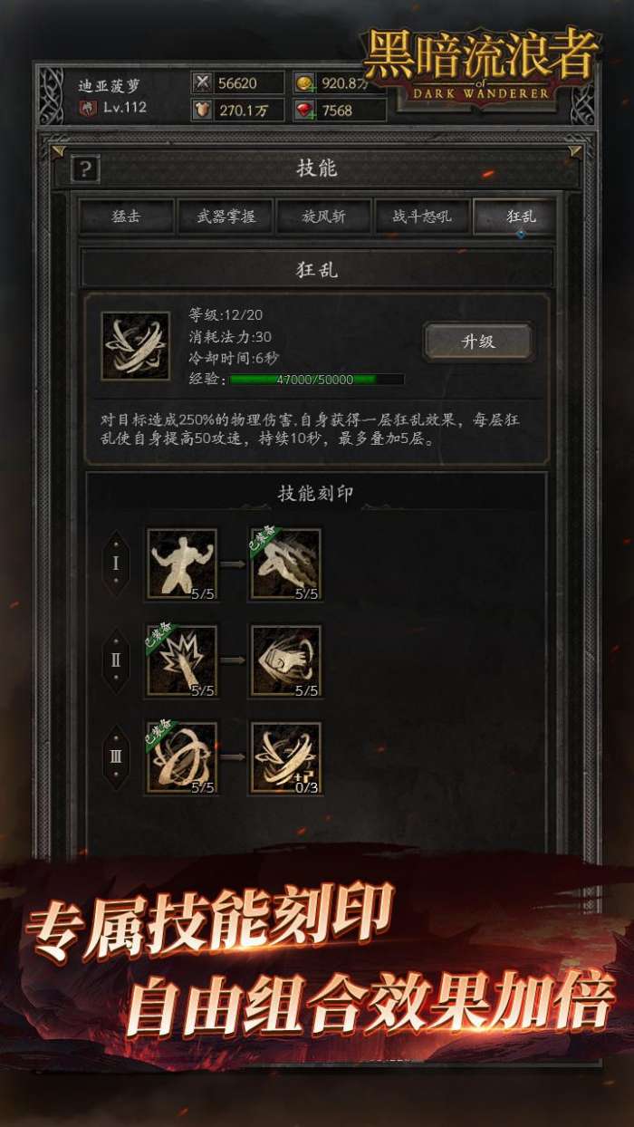 黑暗流浪者图3