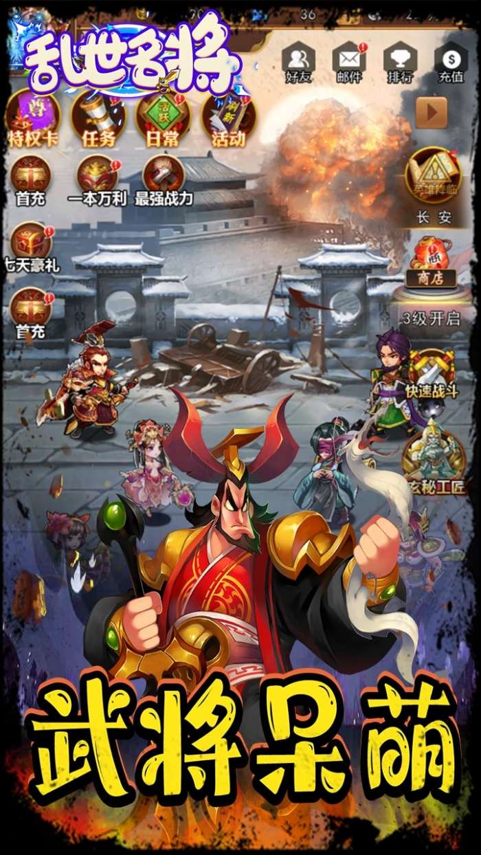 乱世名将（一本万利）-BT图1