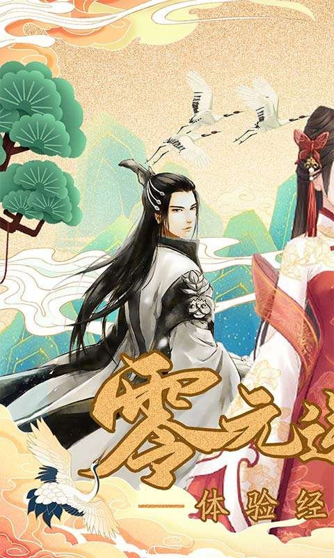 困病之笼（0元送神器）图1