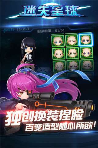迷失星球2安卓版图1
