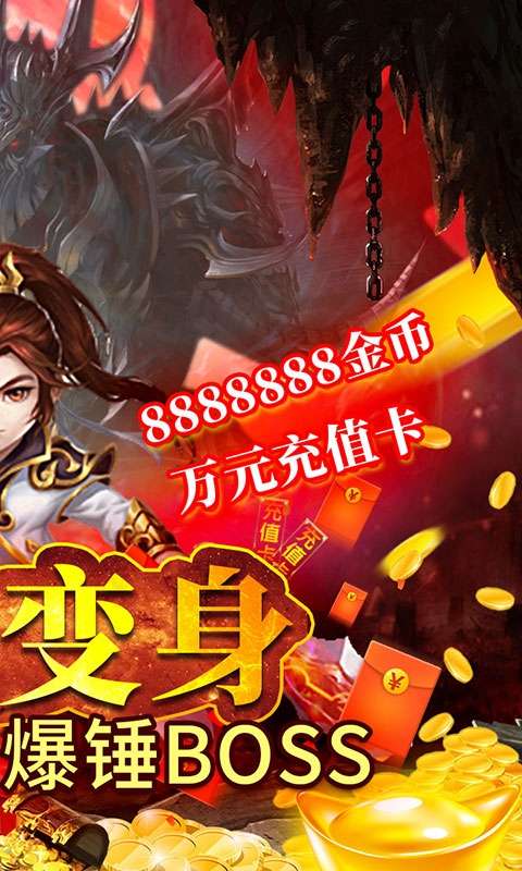 王者纪元-超级变身版图2