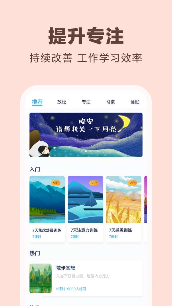 易冥想图3
