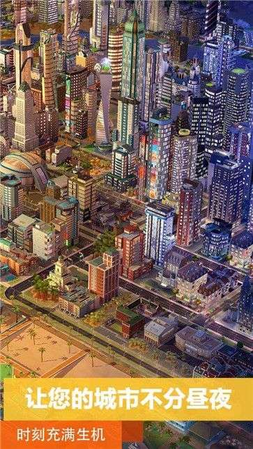 城市建设模拟器图4