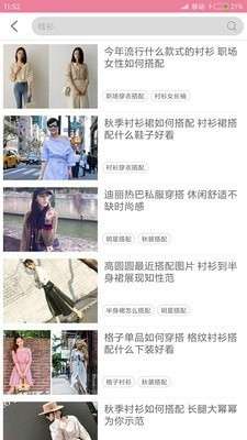 穿衣搭配指导图1