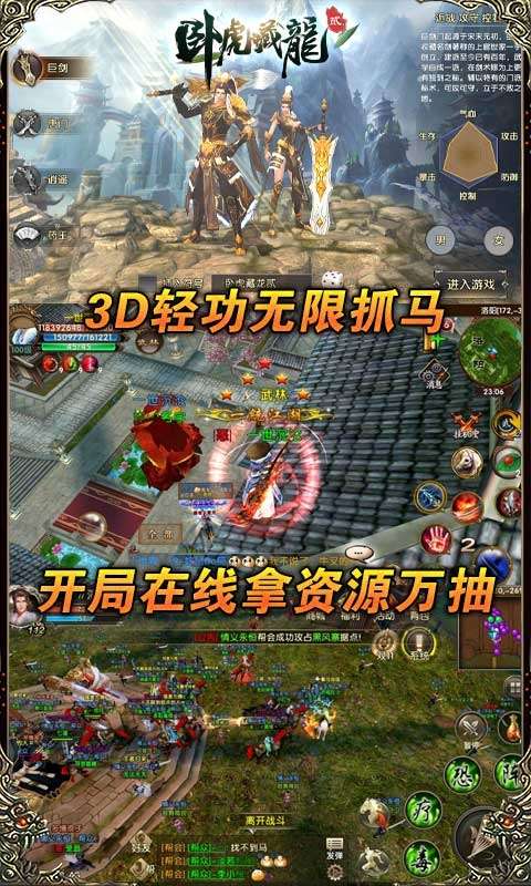 卧虎藏龙贰游戏-送GM万抽图3