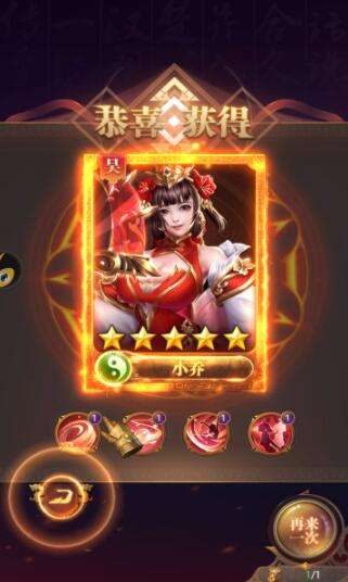 神魔群将录图4