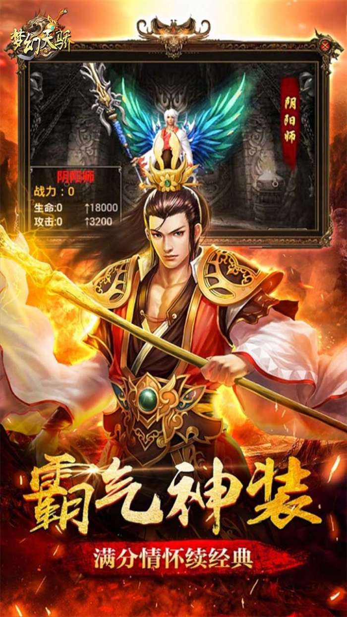 梦幻天骄（决战沙城）图2