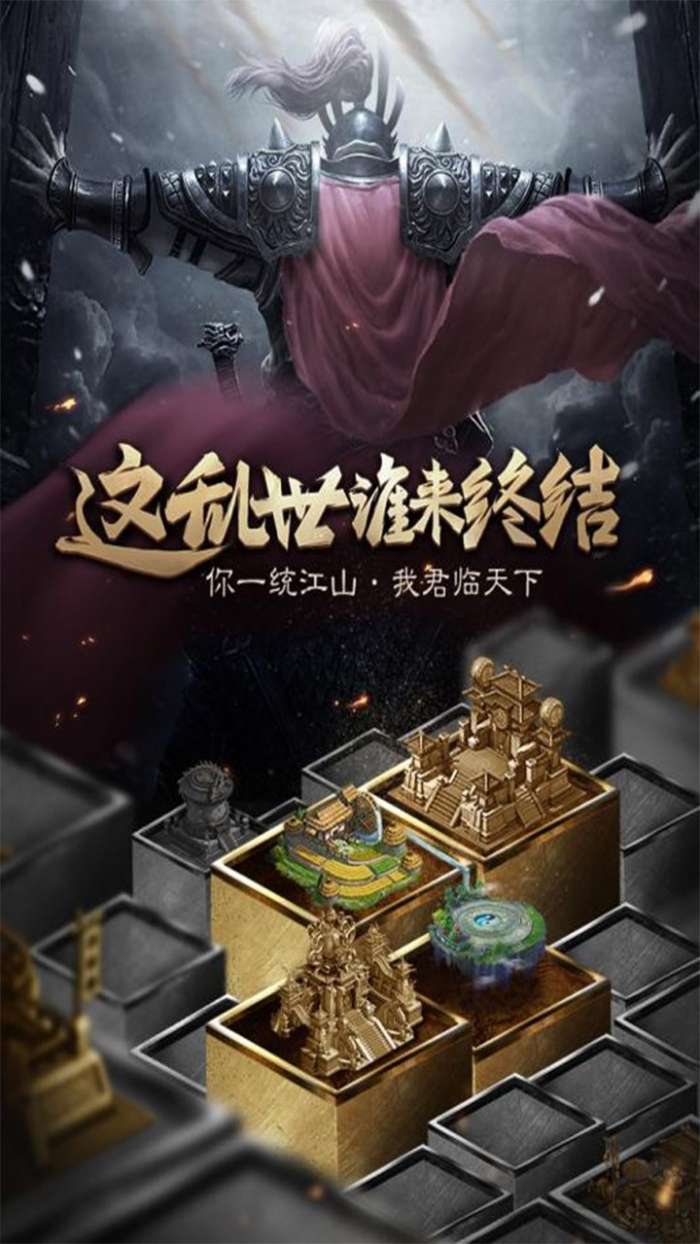 英雄三国志（群英传）图1
