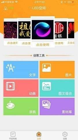 LED空间图3