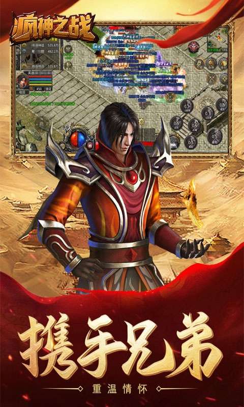 疯神之战（复古微变）图5