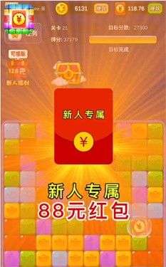 红包点点消图3