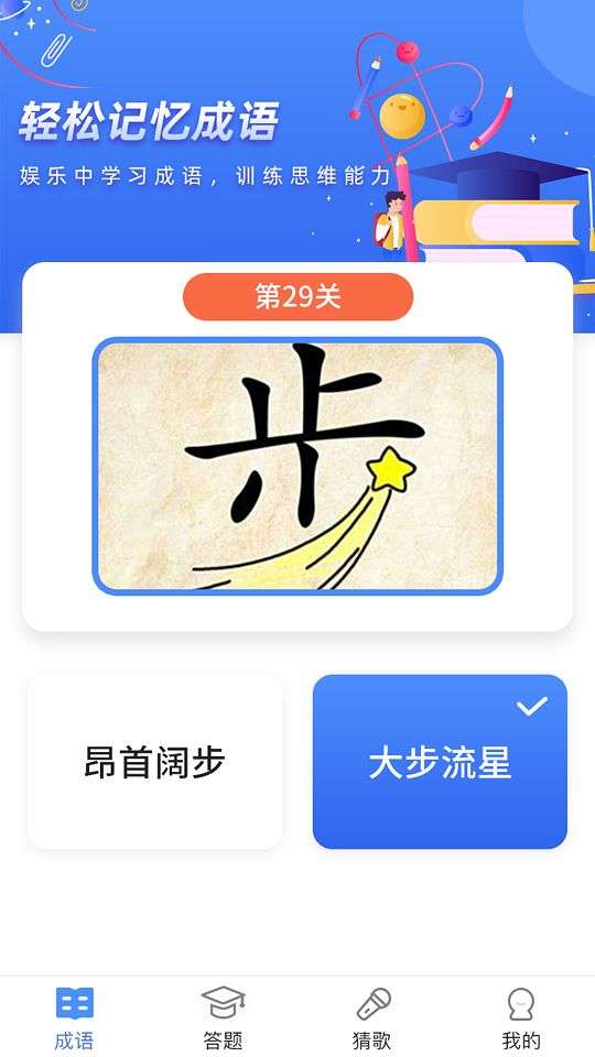 汉字多多图1