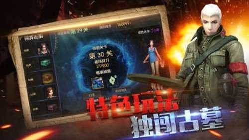 盗墓乾坤图2
