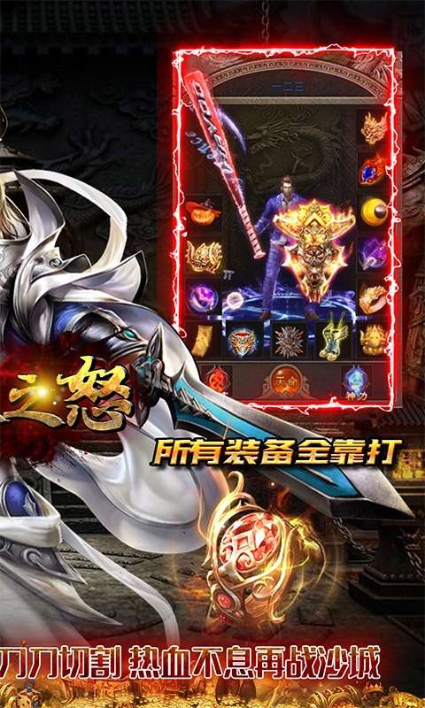 焚天之怒（散人超爆）图2