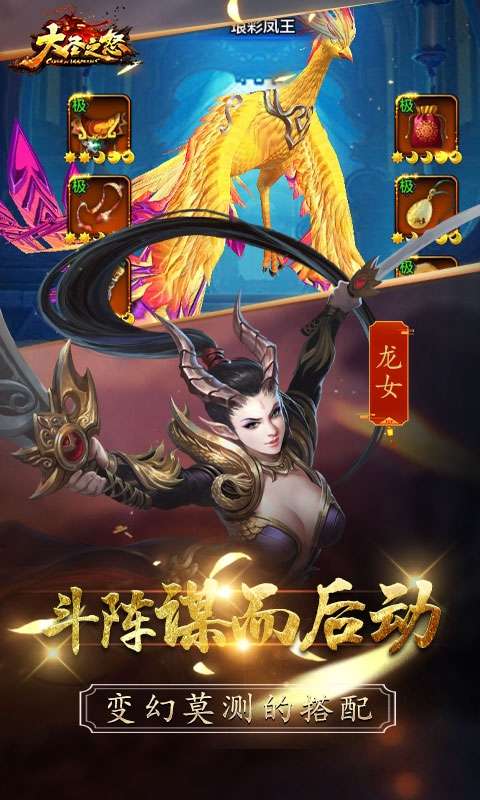 大圣之怒(送橙武百连抽)图5