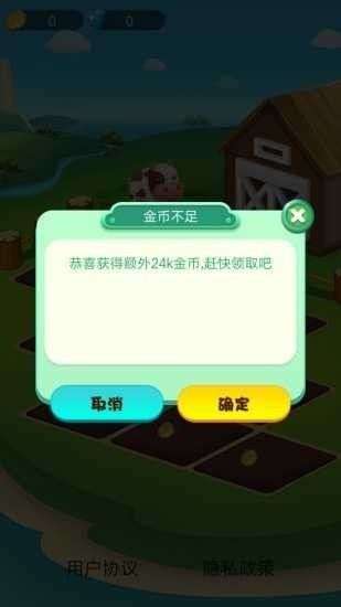 合成花园红包版图3