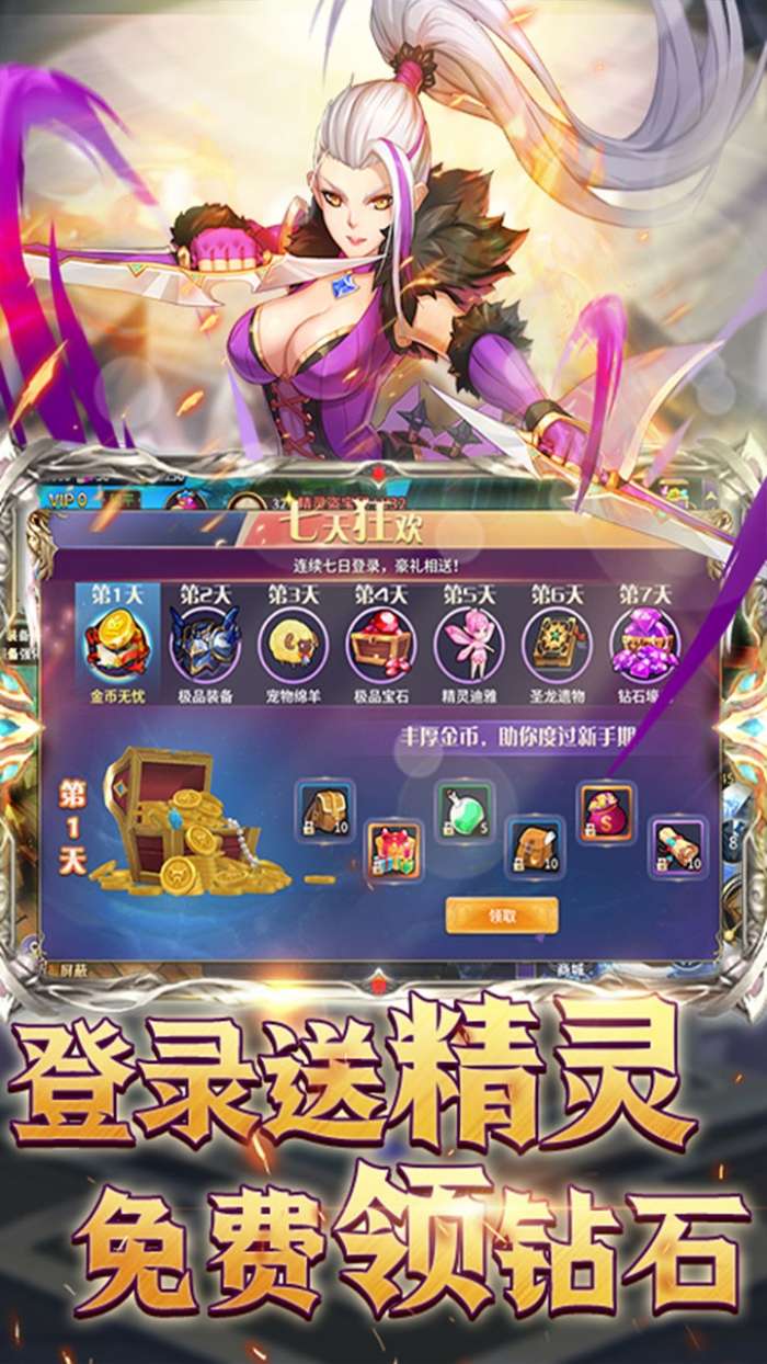 搜仙记（送10倍真充）图3