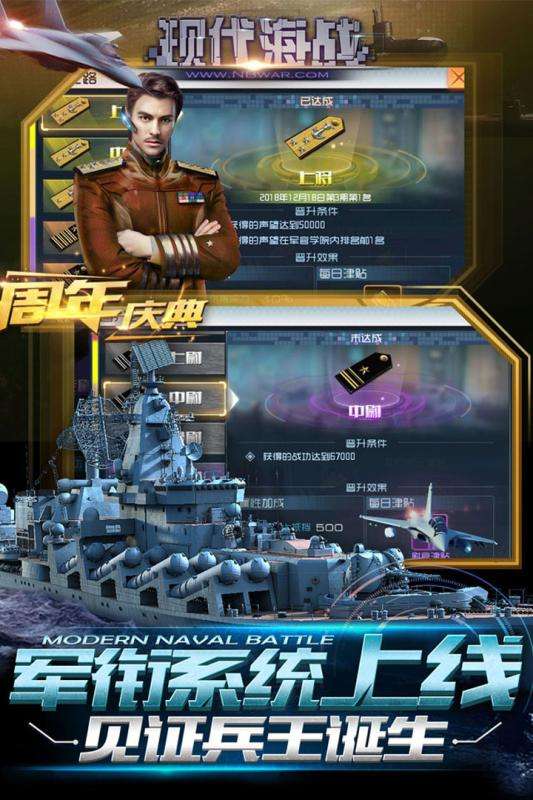 现代海战最新版图2