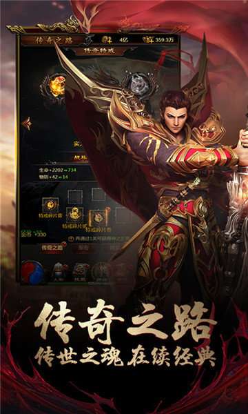 07072传奇之沙城争霸图2