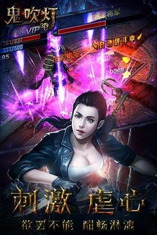鬼吹灯3D腾讯版图4
