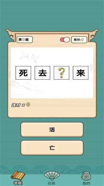 一起猜猜看图2