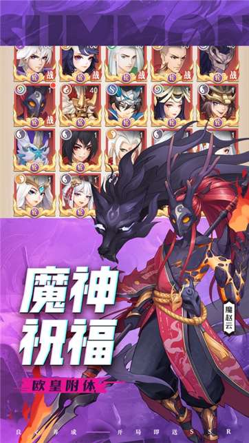 放置神魔王者对决图1
