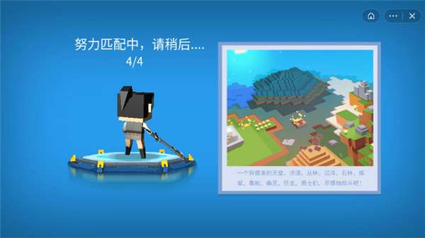 迷你乱斗图4