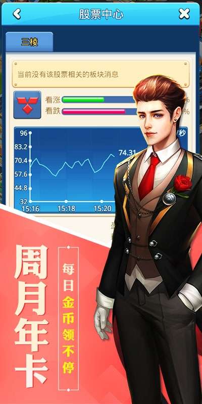 大富豪3(GM商城版)图4