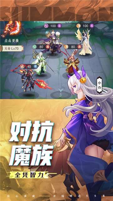 放置神魔王者对决图2