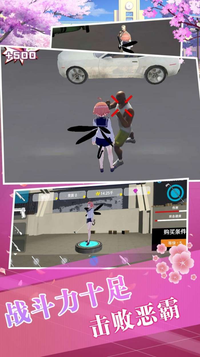 樱花都市高校模拟器图5