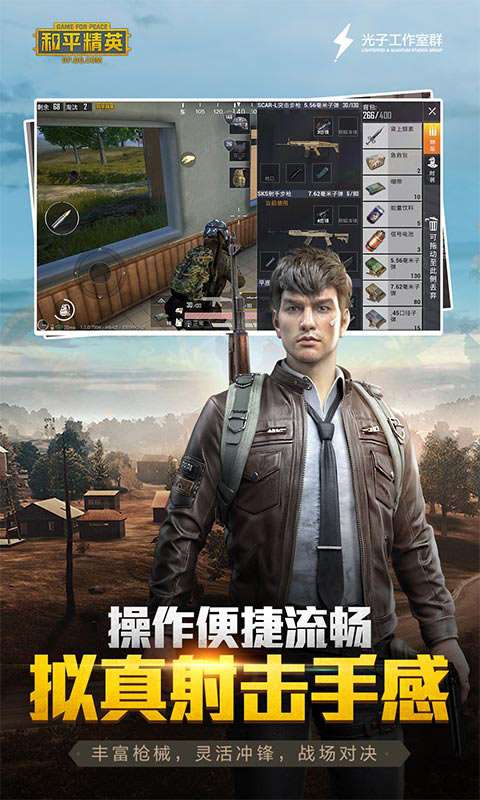 和平精英海外服图3