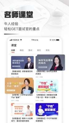 个人简历制作图3