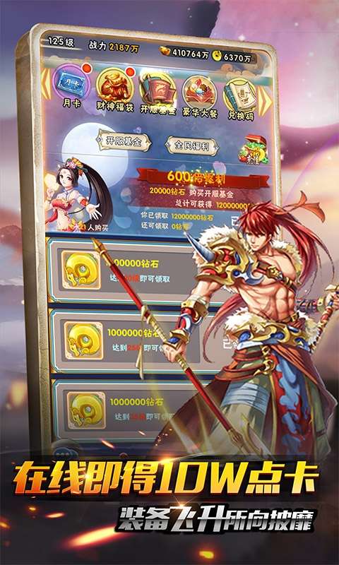 魔神战纪(送真GM权限)图5