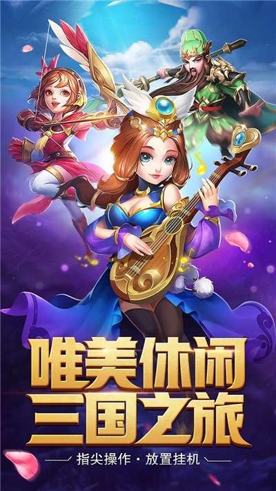 三国计（烽鼓不息）图2