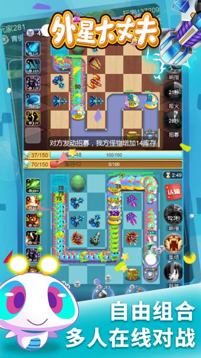 外星大丈夫（挂机送钻石）-BT图3