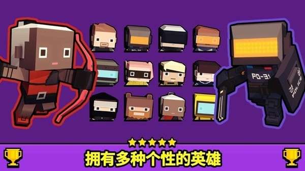 射击大乱斗图3