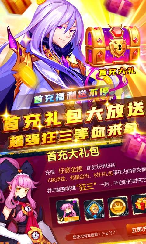 联盟契约-送女神万充图3