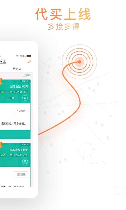 365骑士图2