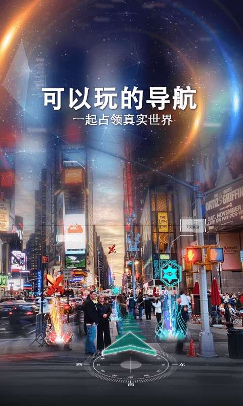 随便走软件图1