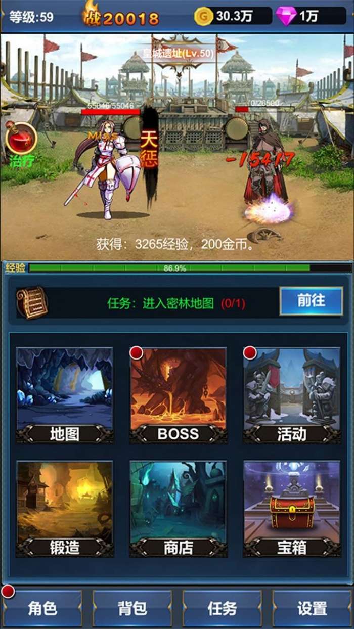 挂机英雄的试炼图1